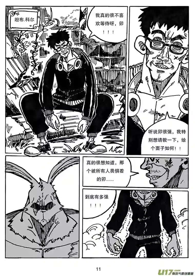 沙葵第二十九话 城堡