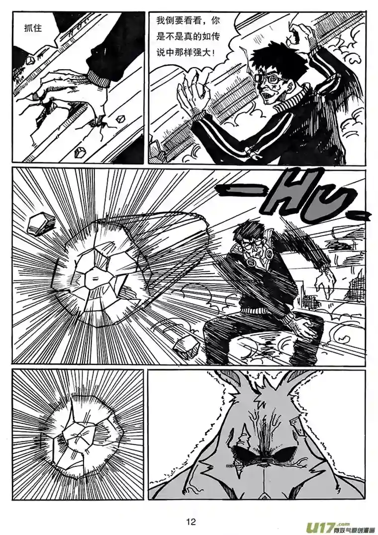 沙葵第二十九话 城堡