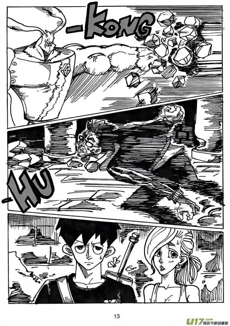 沙葵第二十九话 城堡