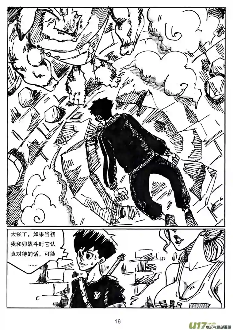 沙葵第二十九话 城堡