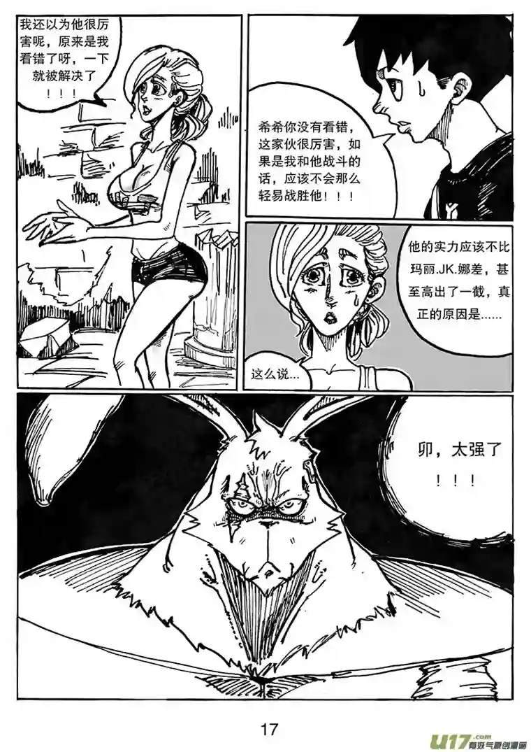 沙葵第二十九话 城堡