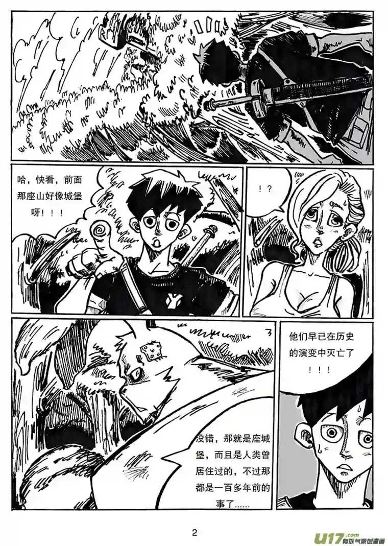 沙葵第二十九话 城堡