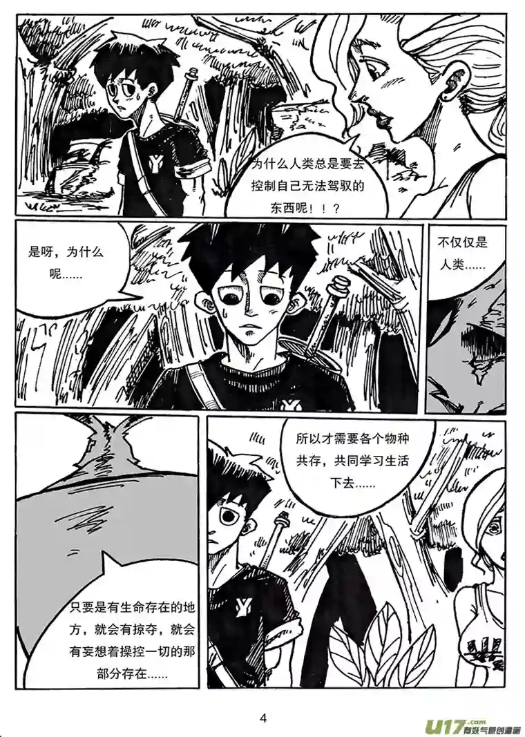 沙葵第二十九话 城堡