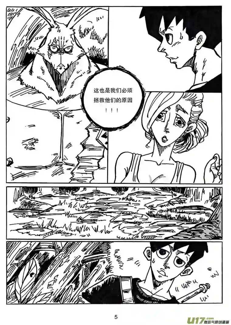 沙葵第二十九话 城堡