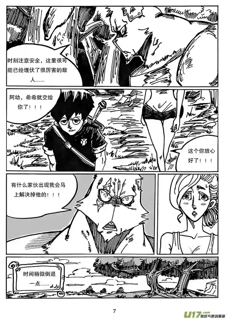 沙葵第二十九话 城堡