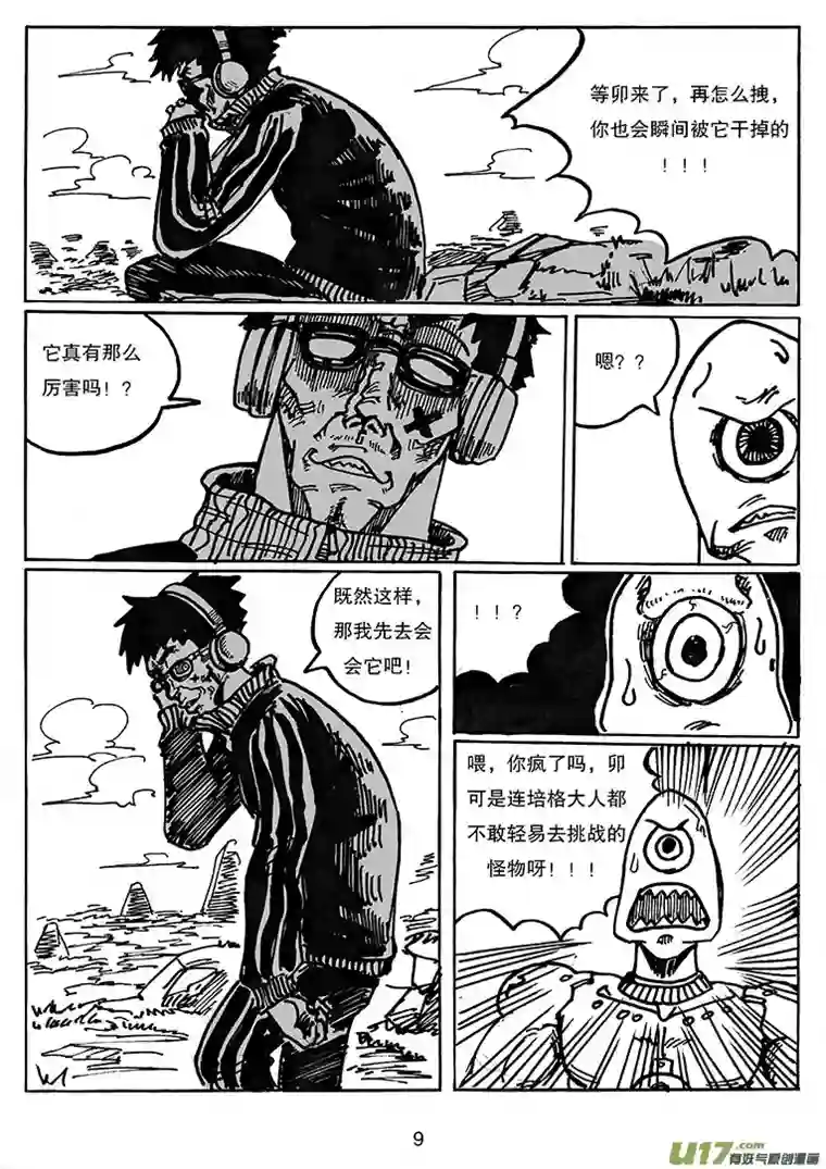 沙葵第二十九话 城堡