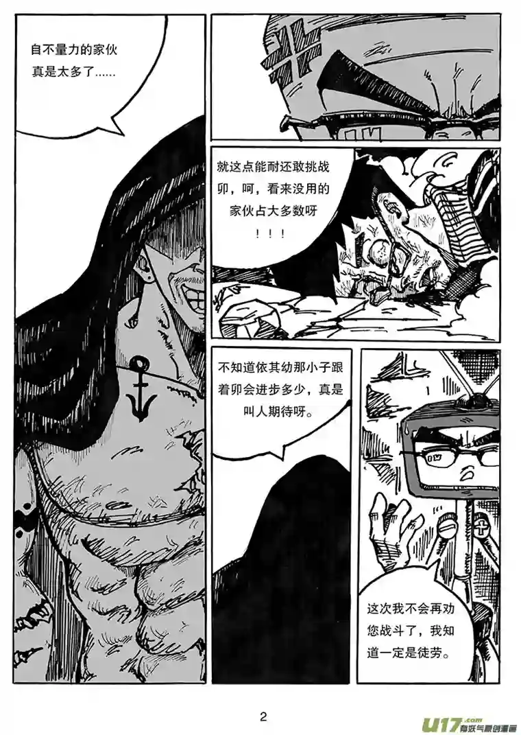 沙葵第三十话 长老树