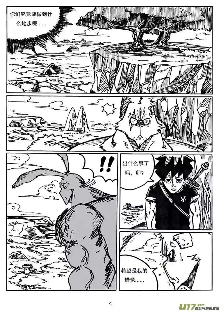 沙葵第三十话 长老树