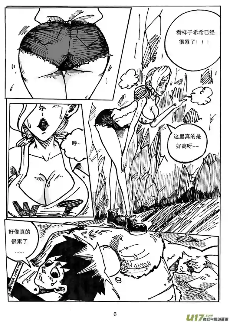 沙葵第三十话 长老树