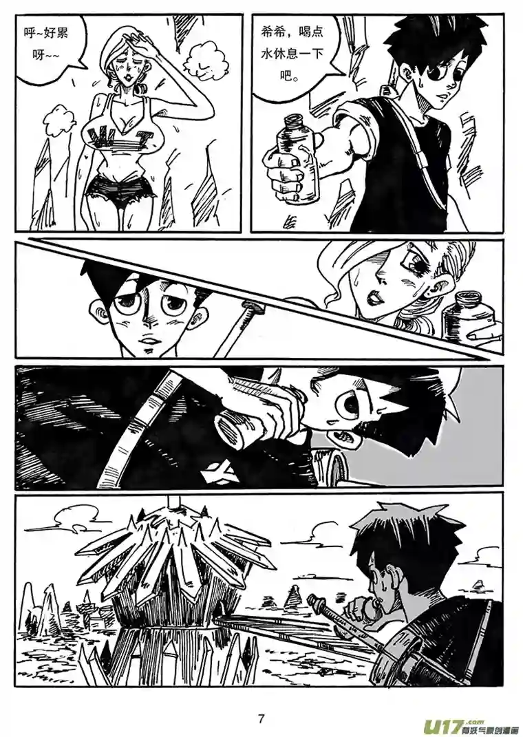 沙葵第三十话 长老树