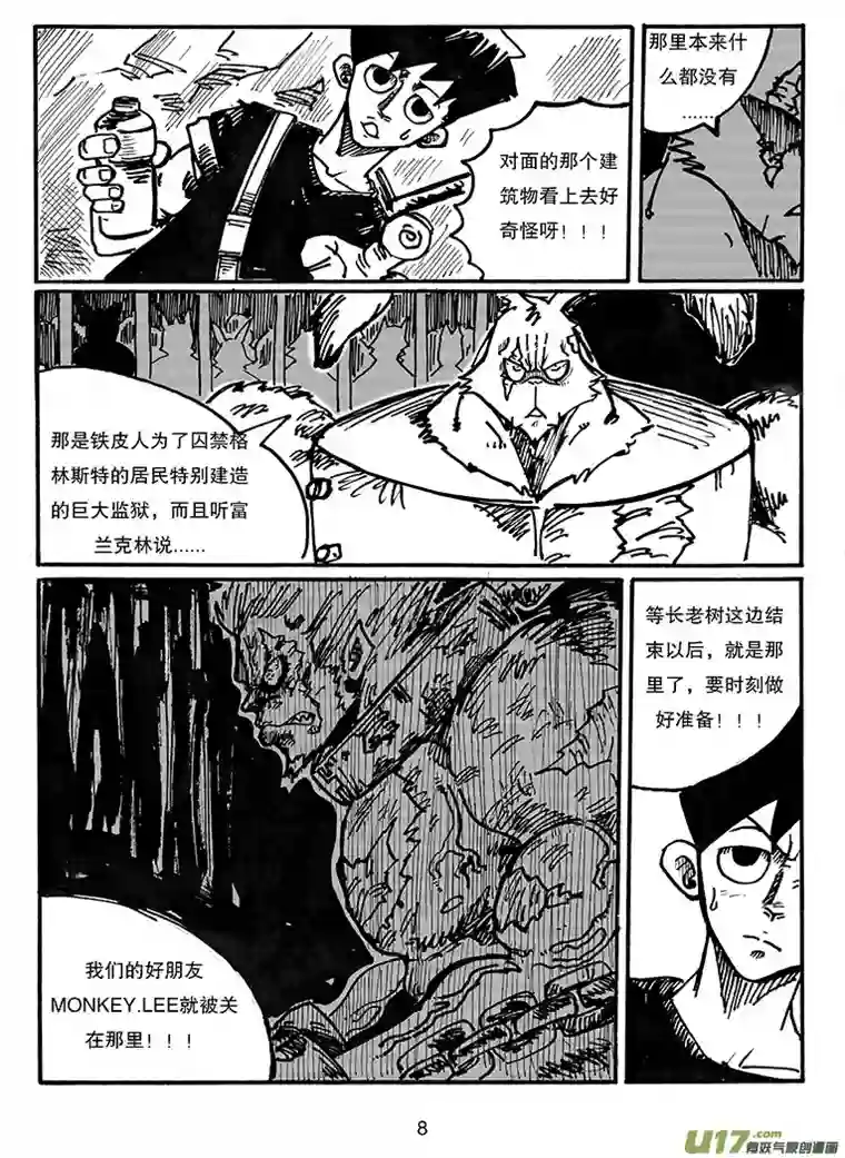 沙葵第三十话 长老树