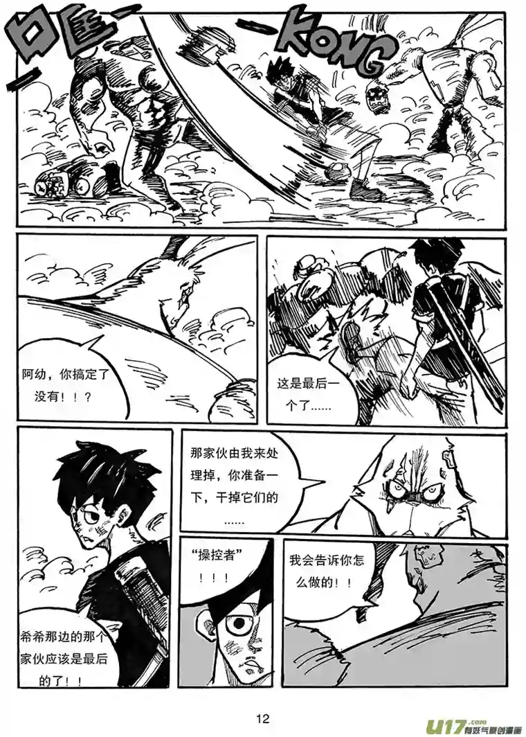 沙葵第三十一话 不止一个