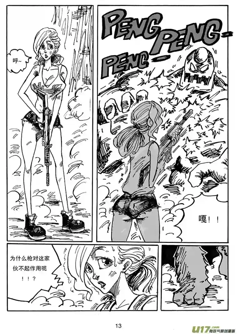 沙葵第三十一话 不止一个