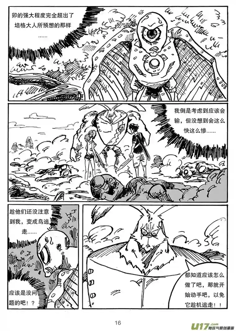 沙葵第三十一话 不止一个