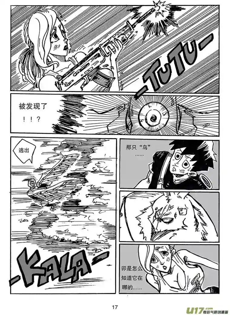 沙葵第三十一话 不止一个