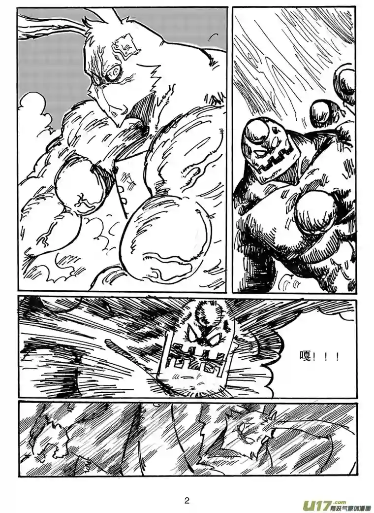 沙葵第三十一话 不止一个