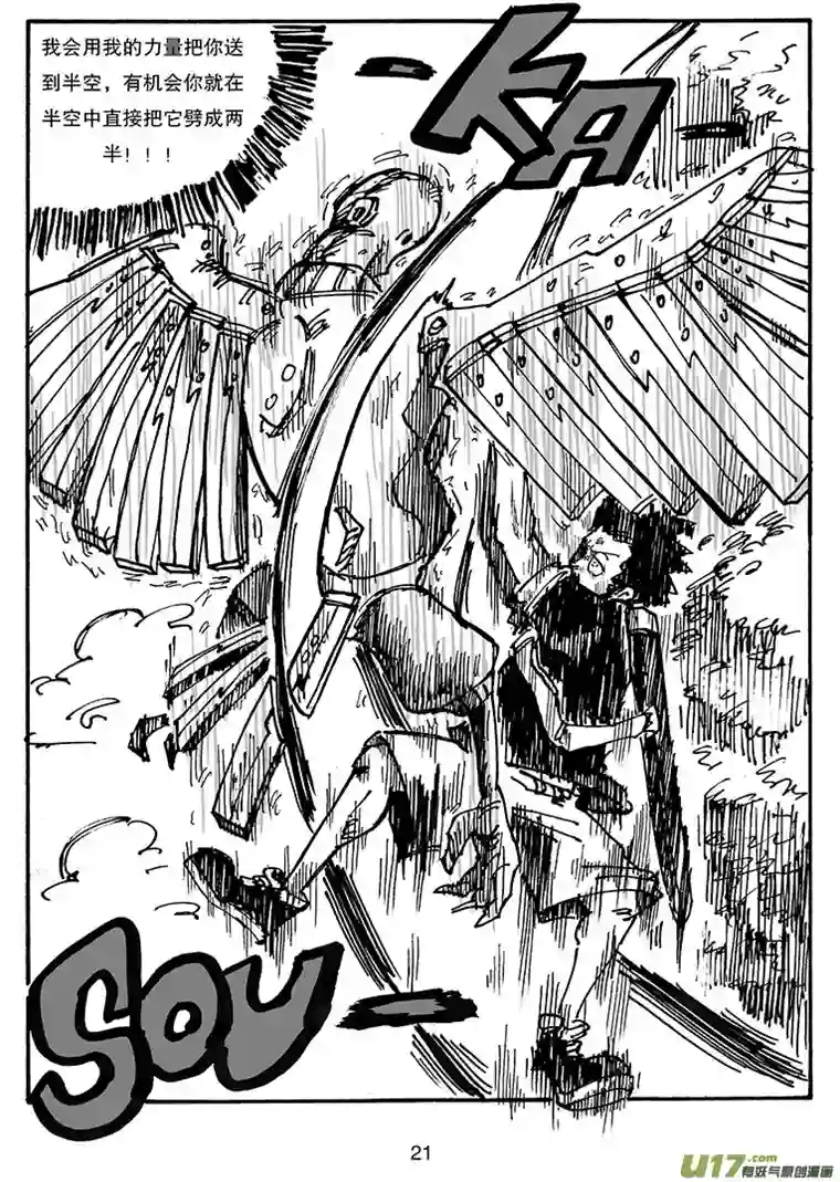 沙葵第三十一话 不止一个