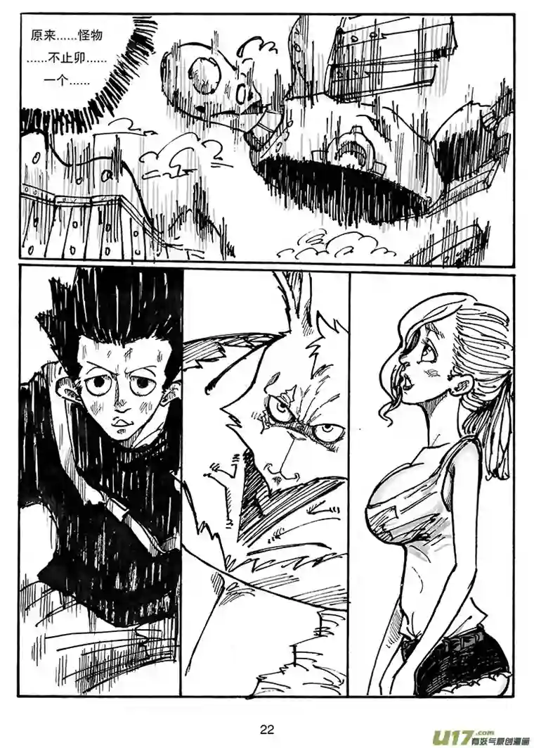 沙葵第三十一话 不止一个