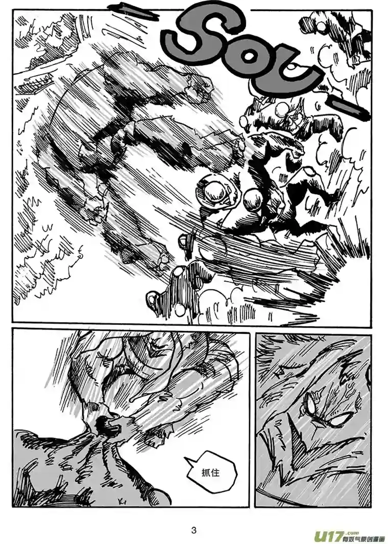 沙葵第三十一话 不止一个