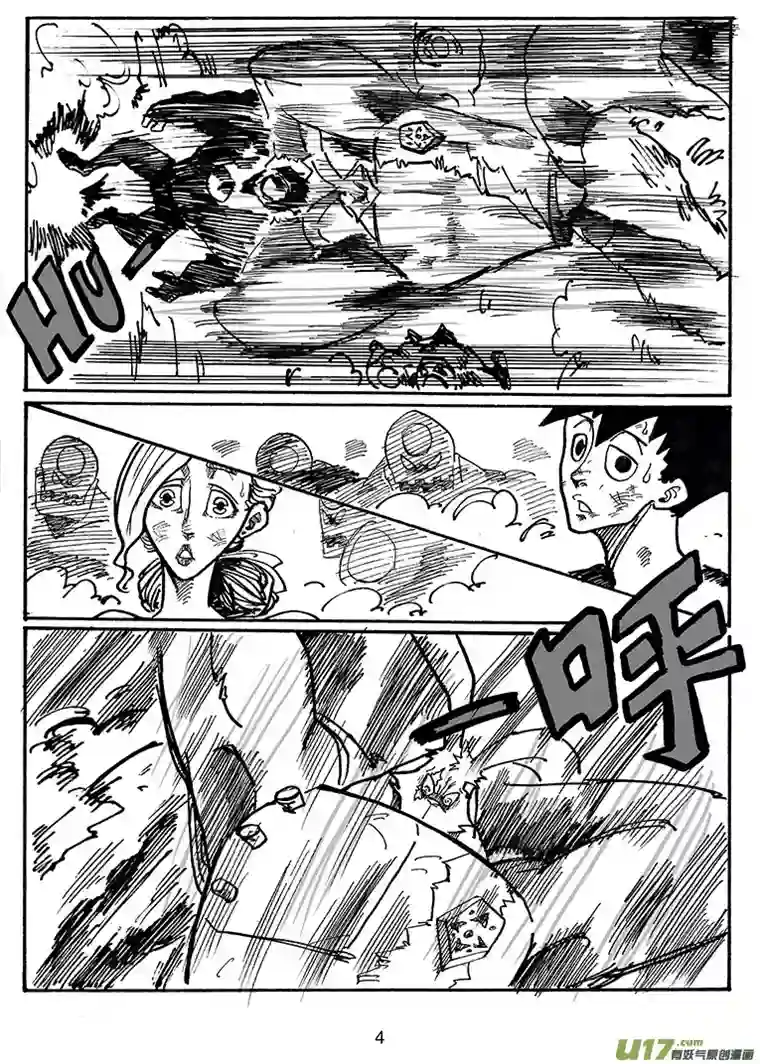 沙葵第三十一话 不止一个