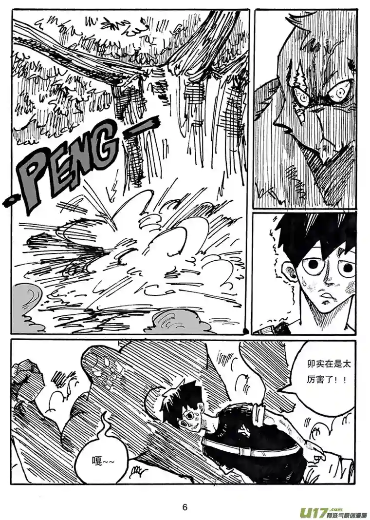 沙葵第三十一话 不止一个