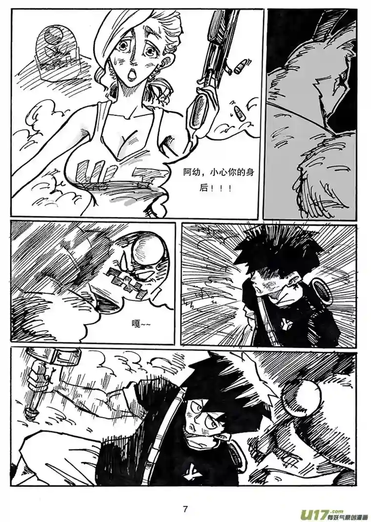 沙葵第三十一话 不止一个