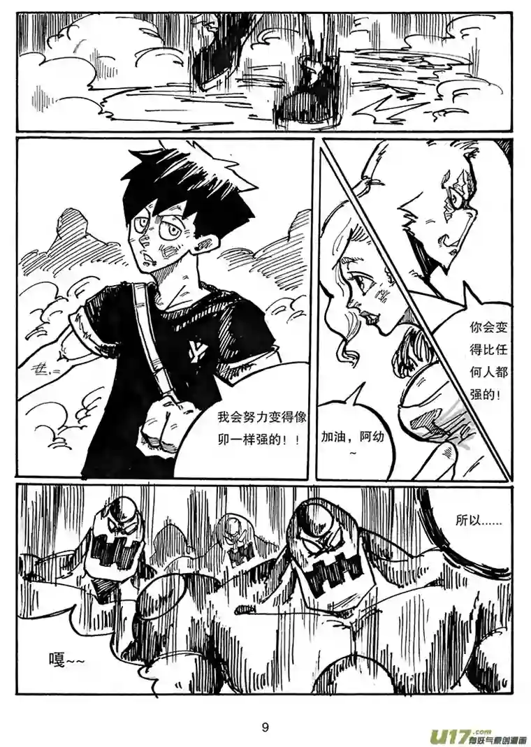 沙葵第三十一话 不止一个