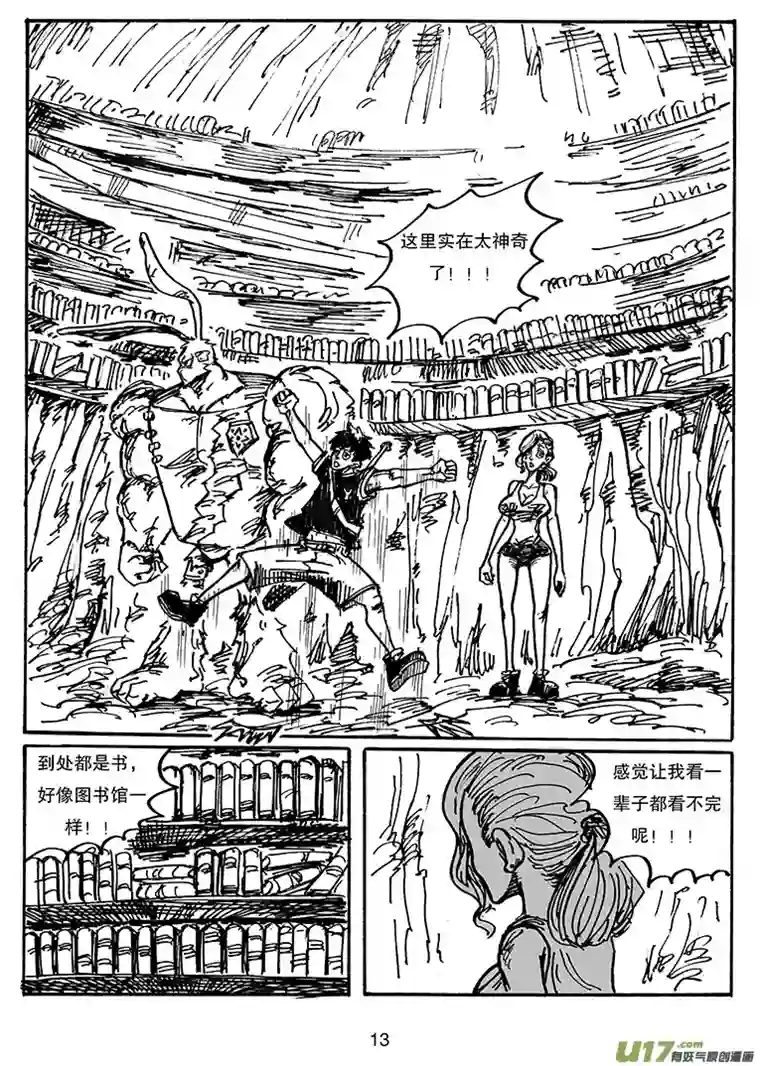 沙葵第三十二话 关于那两个孩子