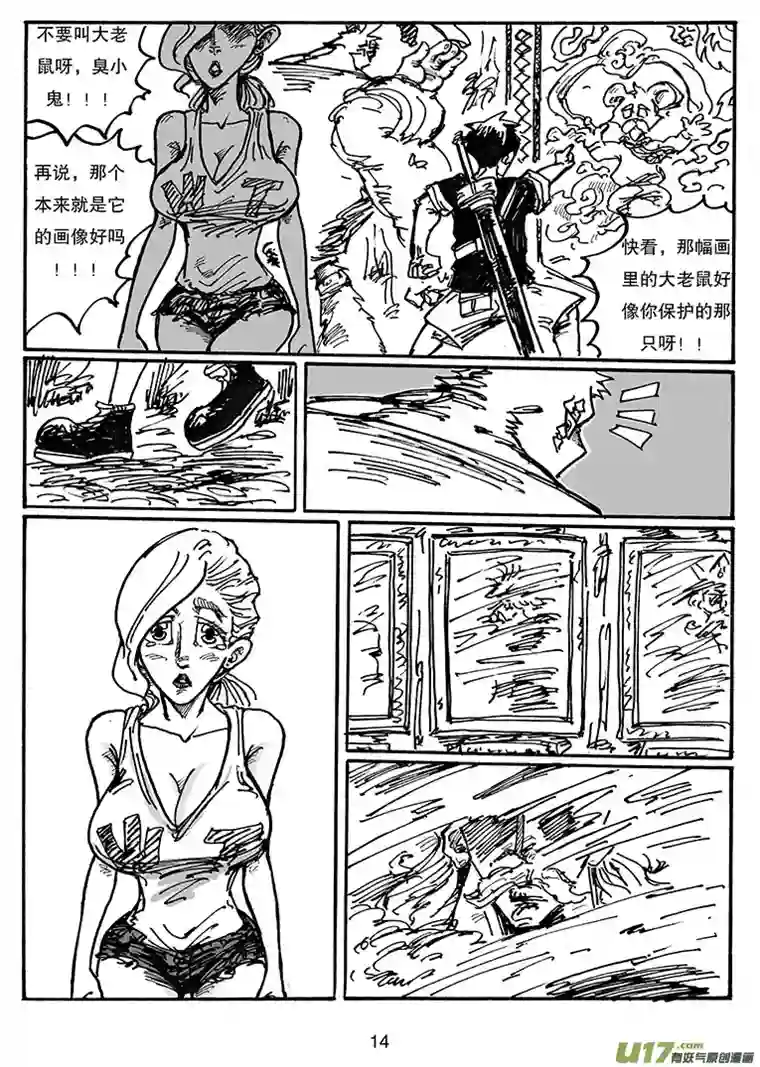 沙葵第三十二话 关于那两个孩子