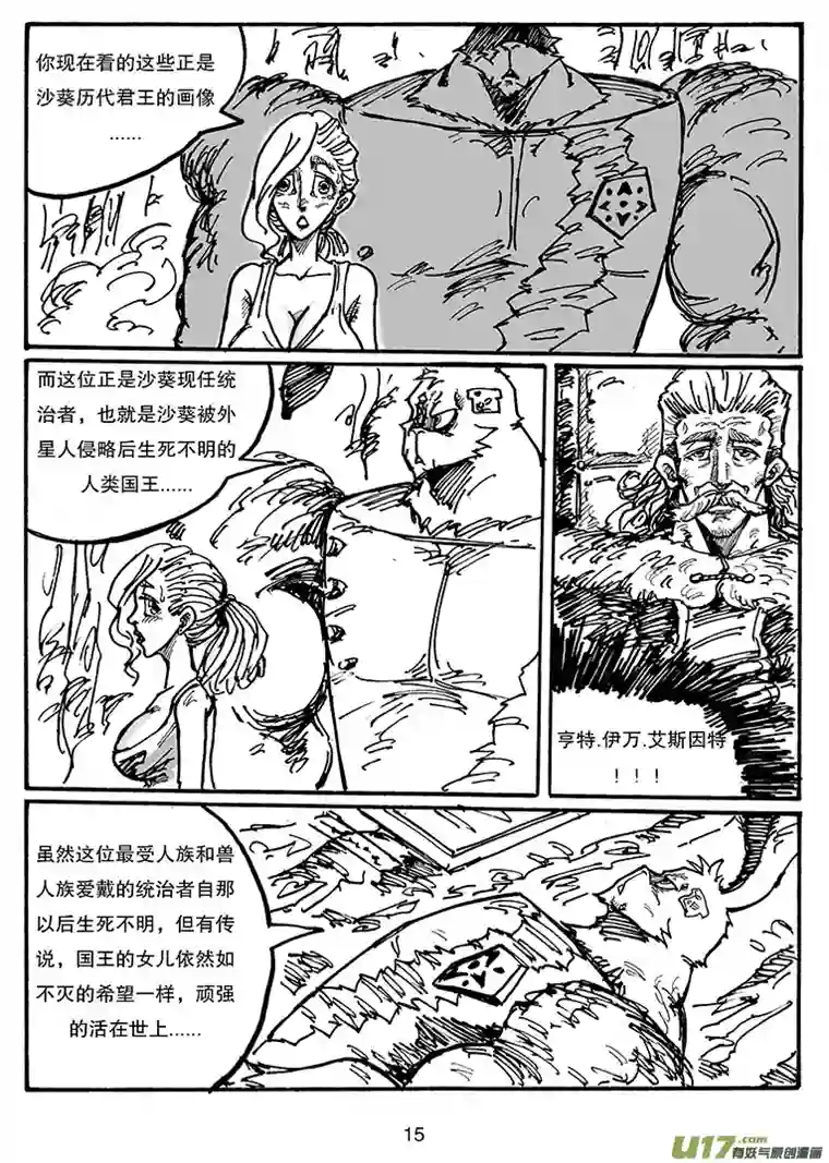 沙葵第三十二话 关于那两个孩子