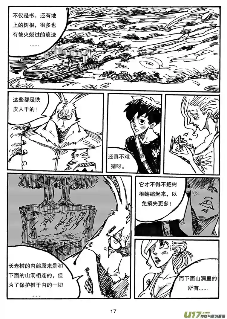 沙葵第三十二话 关于那两个孩子