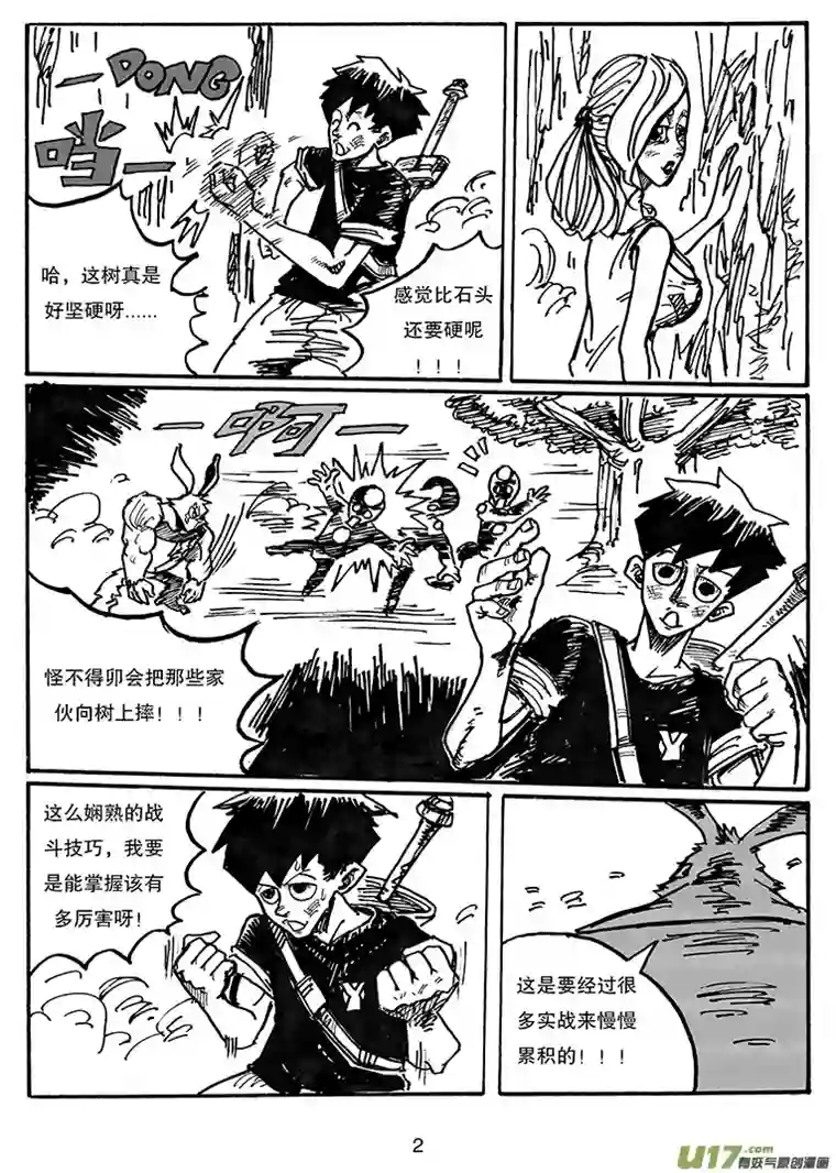 沙葵第三十二话 关于那两个孩子