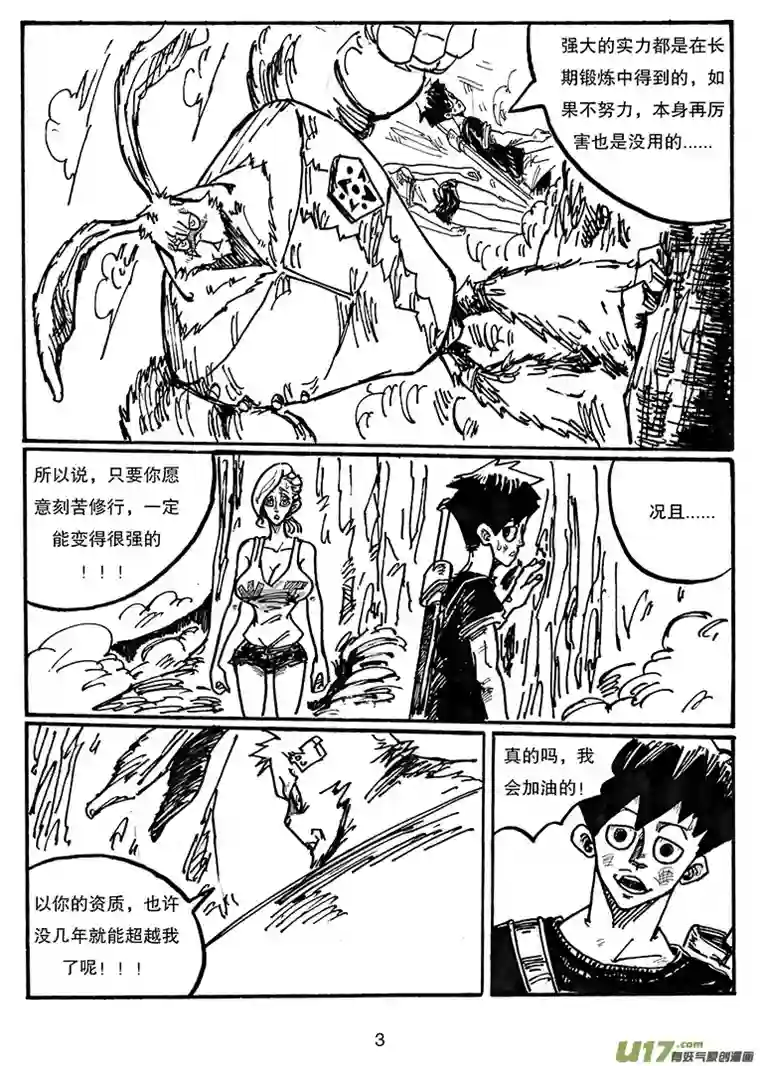 沙葵第三十二话 关于那两个孩子