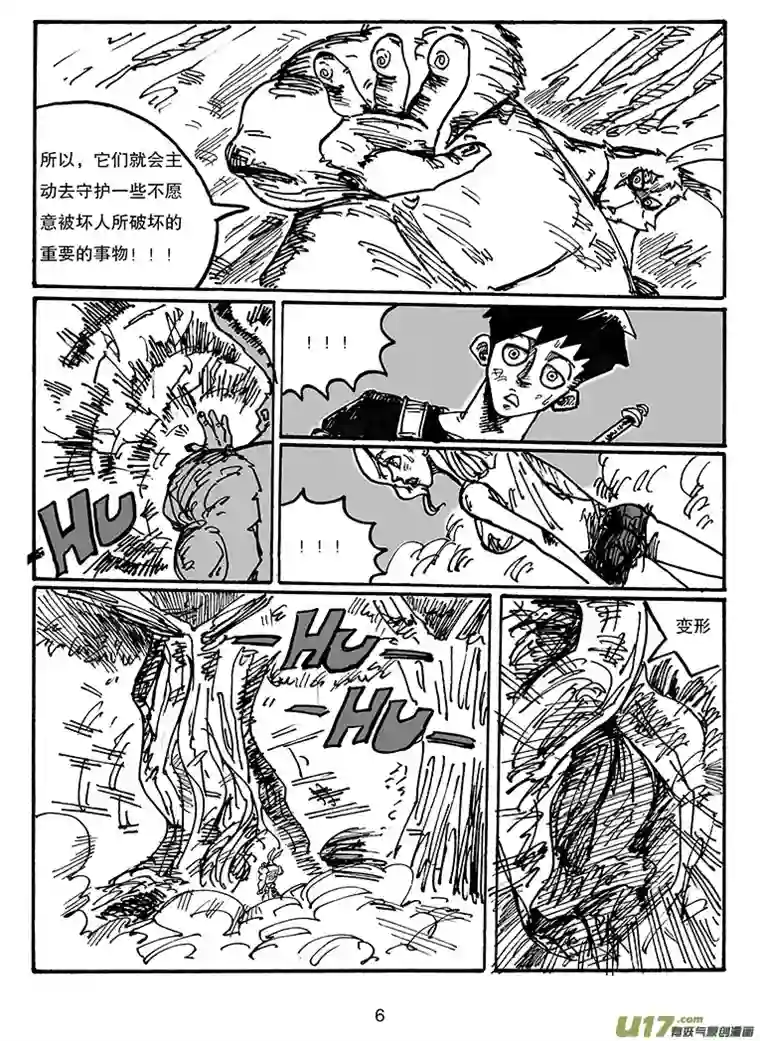 沙葵第三十二话 关于那两个孩子