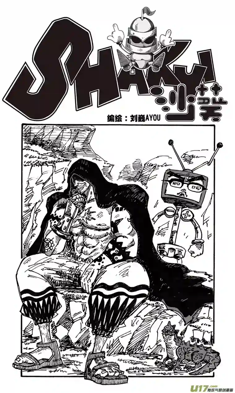 沙葵第三十三话 进攻巴克舒特