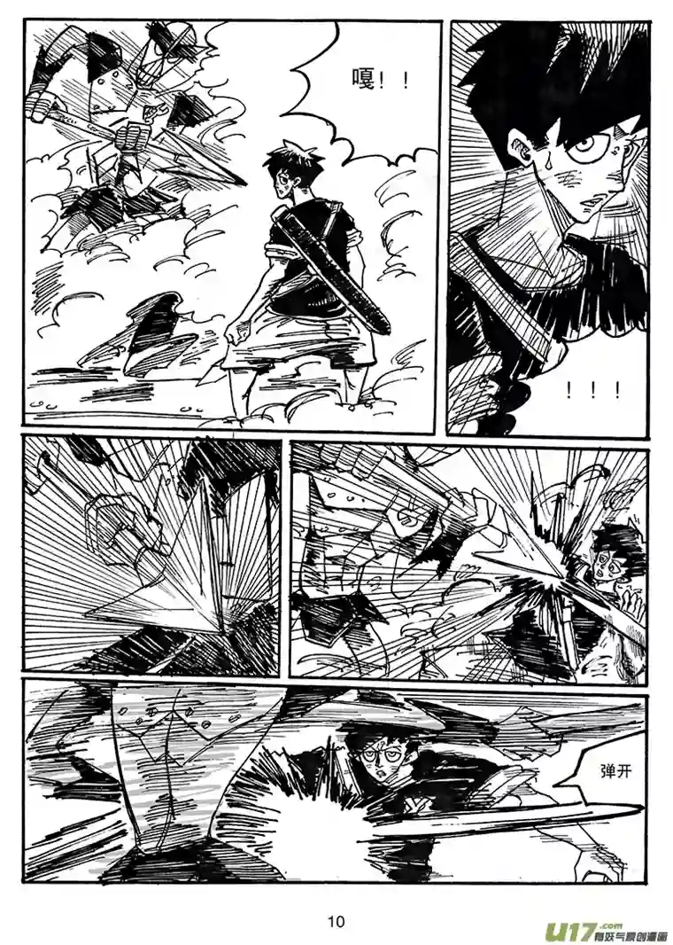 沙葵第三十三话 进攻巴克舒特