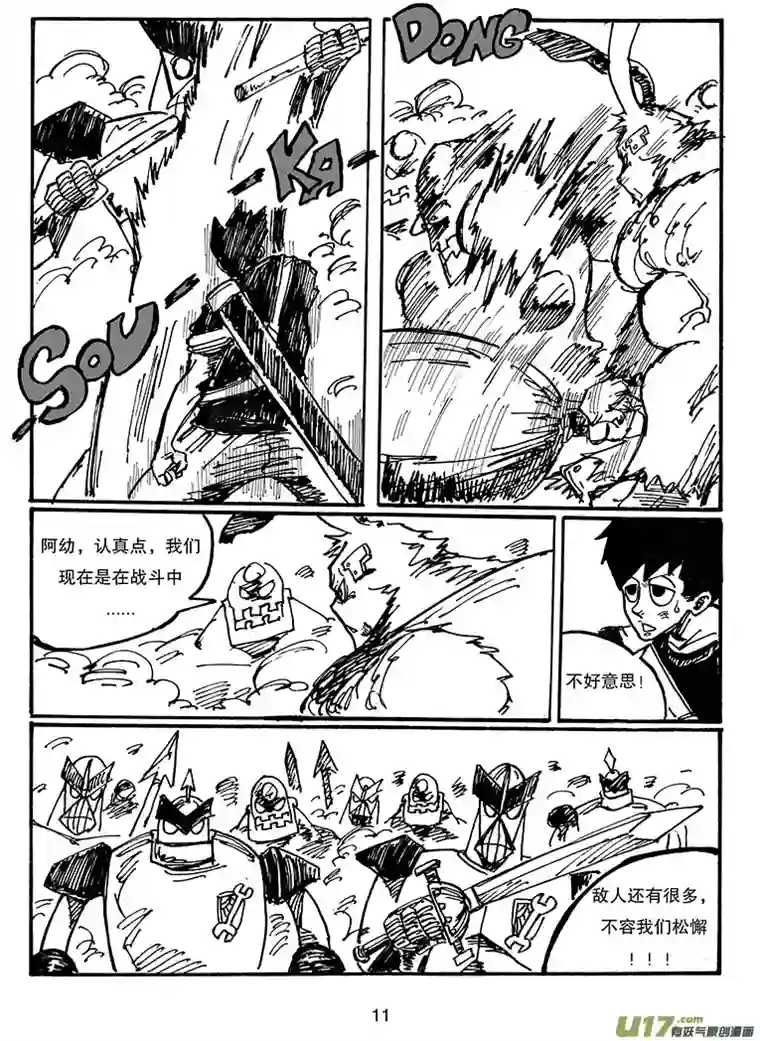 沙葵第三十三话 进攻巴克舒特