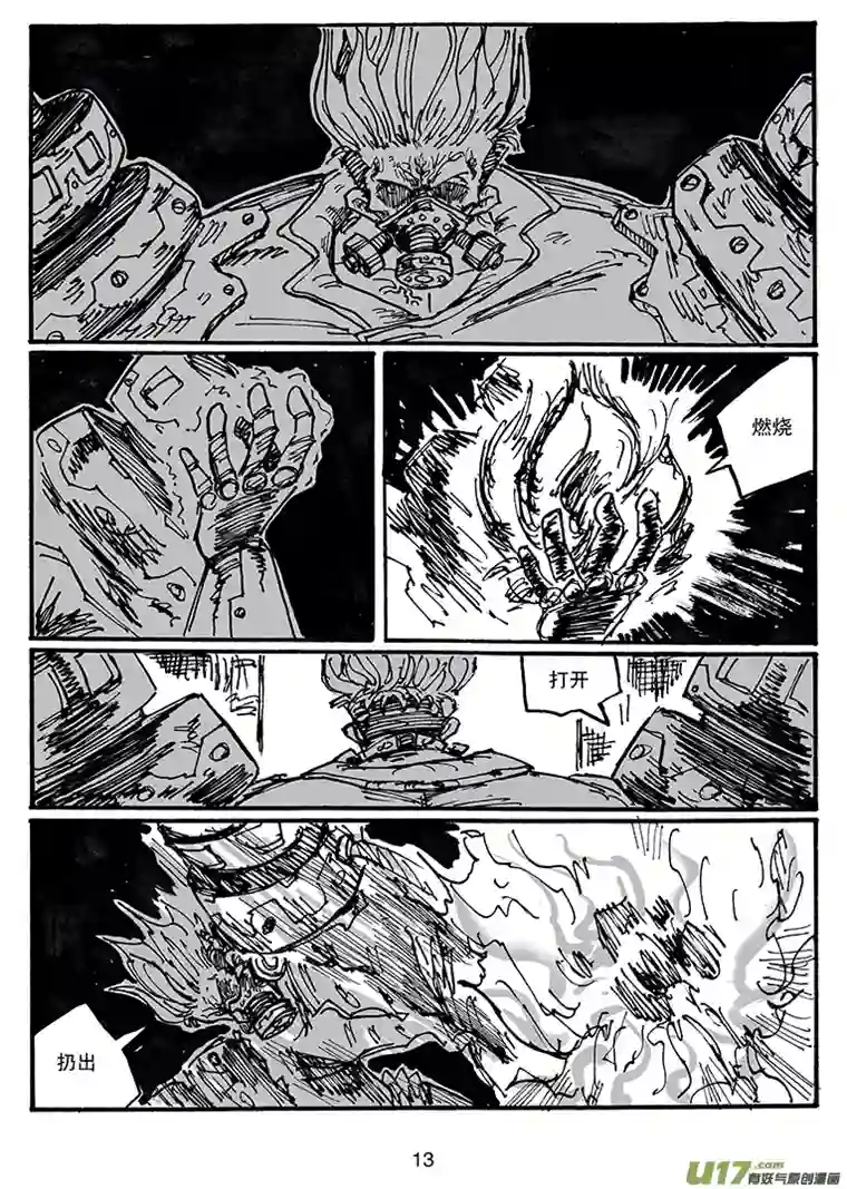 沙葵第三十三话 进攻巴克舒特