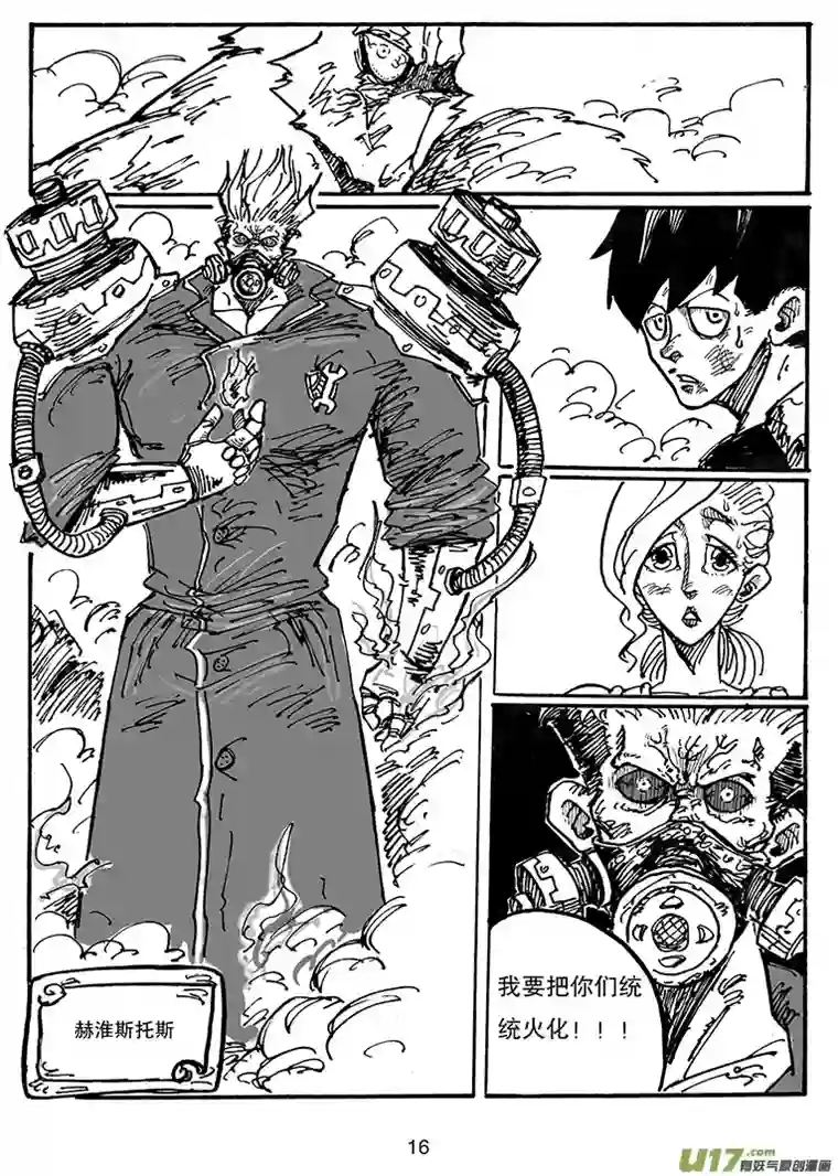 沙葵第三十三话 进攻巴克舒特