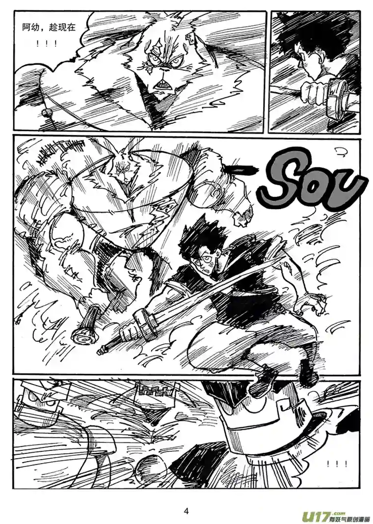 沙葵第三十三话 进攻巴克舒特