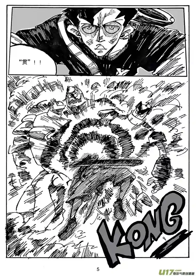 沙葵第三十三话 进攻巴克舒特