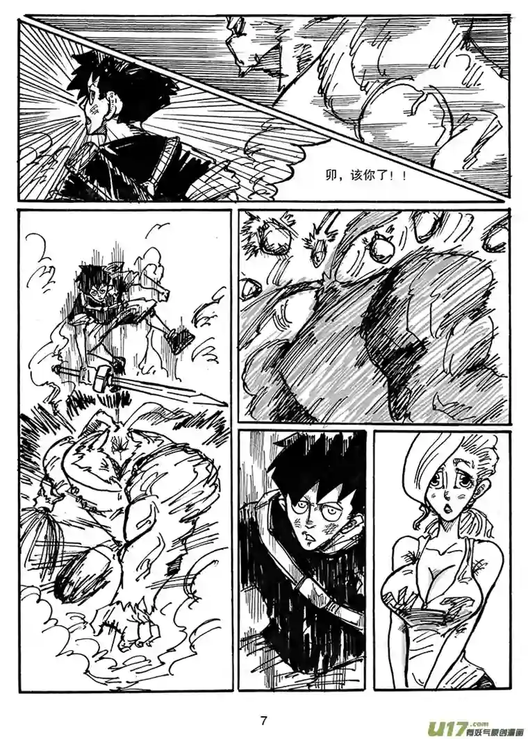 沙葵第三十三话 进攻巴克舒特