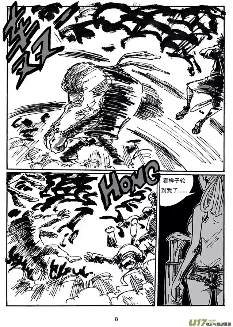 沙葵第三十三话 进攻巴克舒特