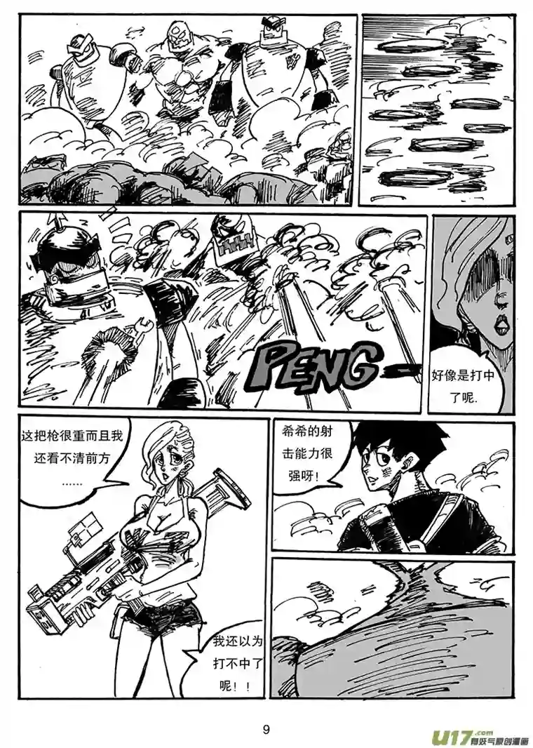 沙葵第三十三话 进攻巴克舒特