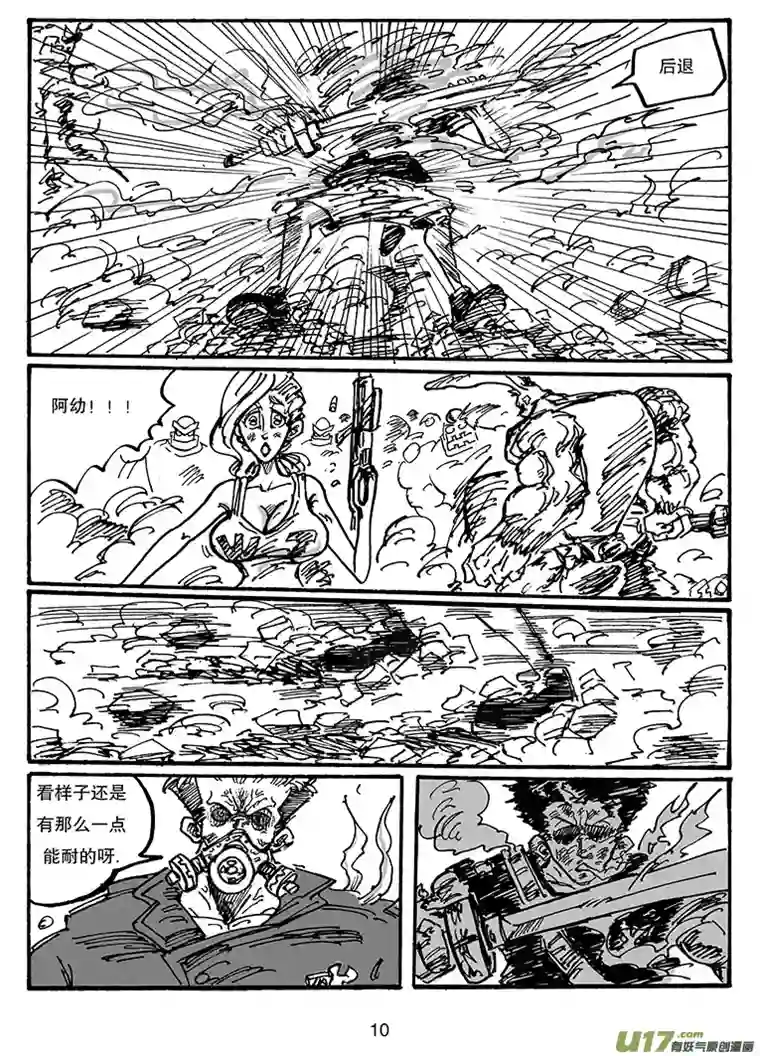 沙葵第三十四话 苦战