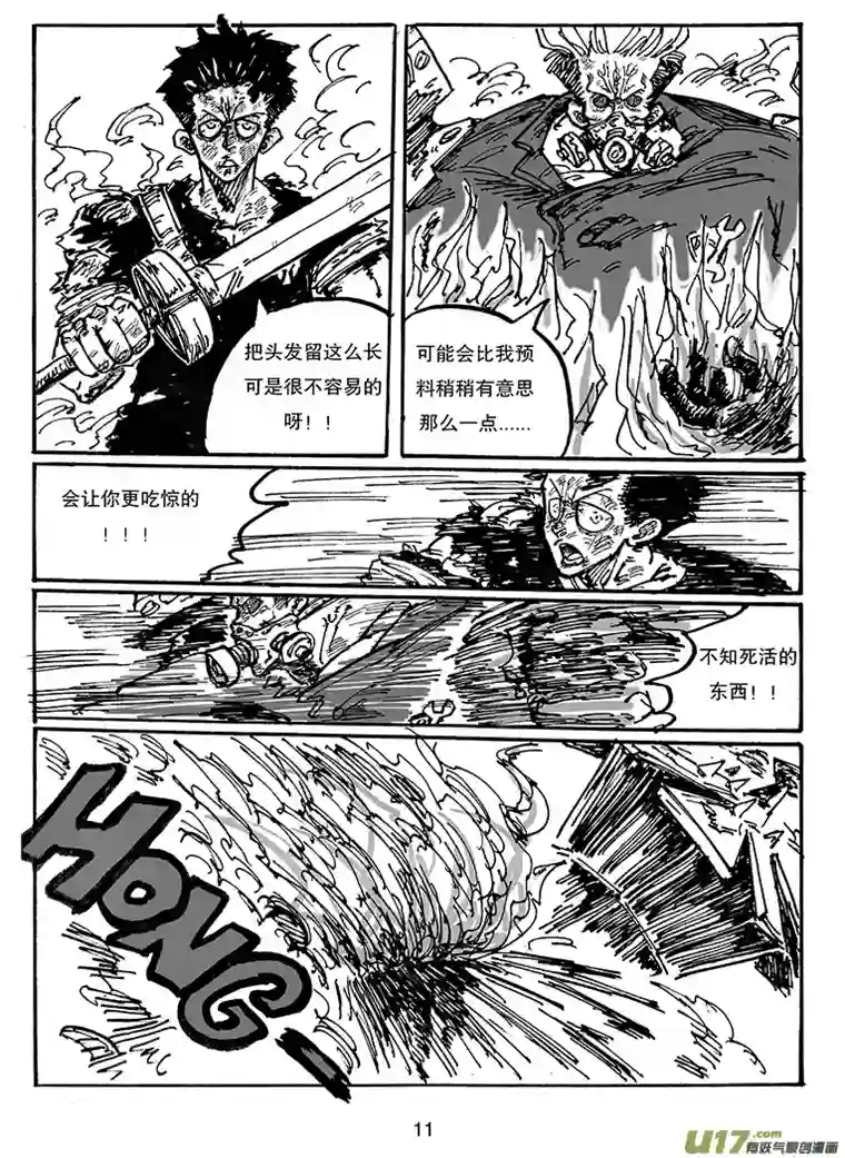 沙葵第三十四话 苦战