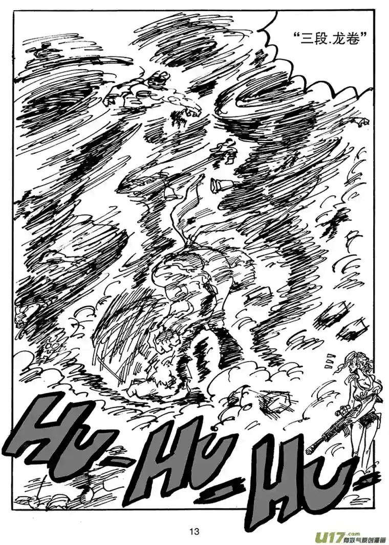 沙葵第三十四话 苦战