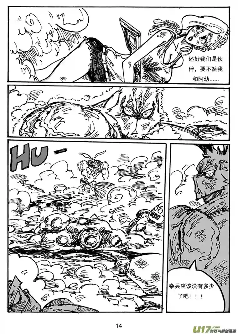 沙葵第三十四话 苦战