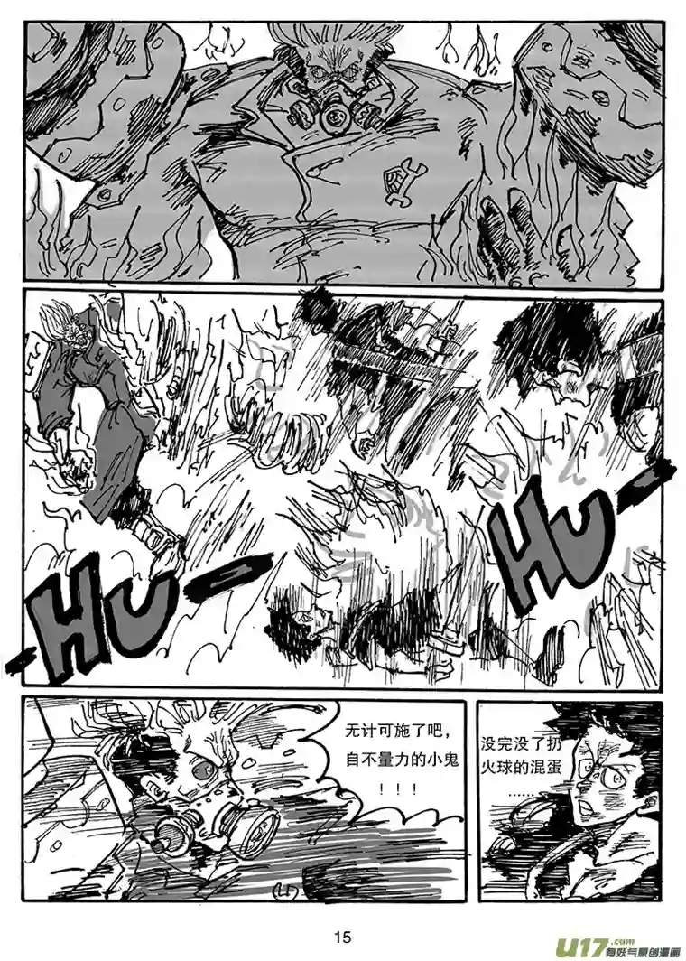 沙葵第三十四话 苦战