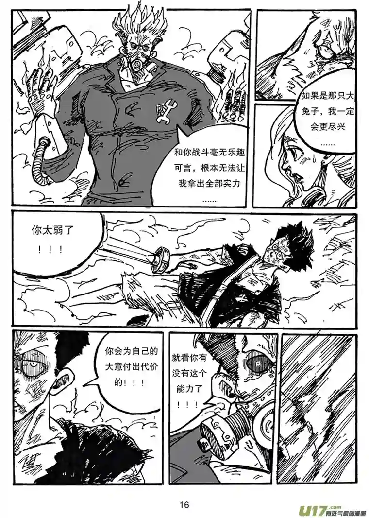 沙葵第三十四话 苦战